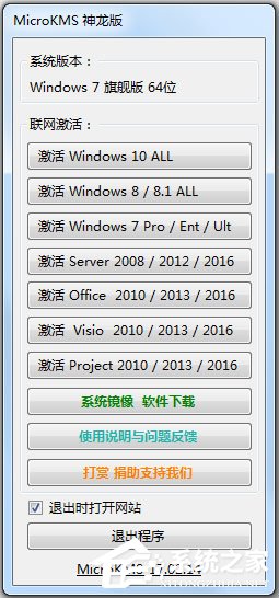 office 2010激活工具有哪些？office 2010激活工具推荐