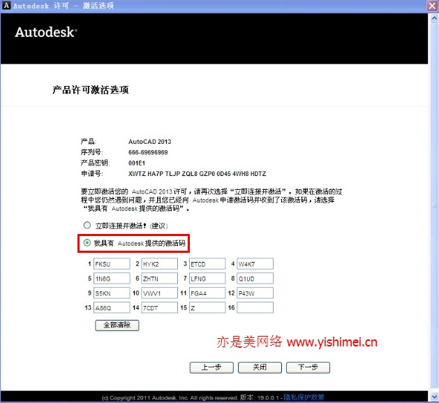 AutoCad 2013下载、安装与注册破解教程1.jpg