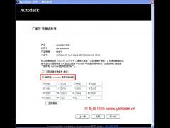 AutoCad 2013下载、安装与注册破解教程