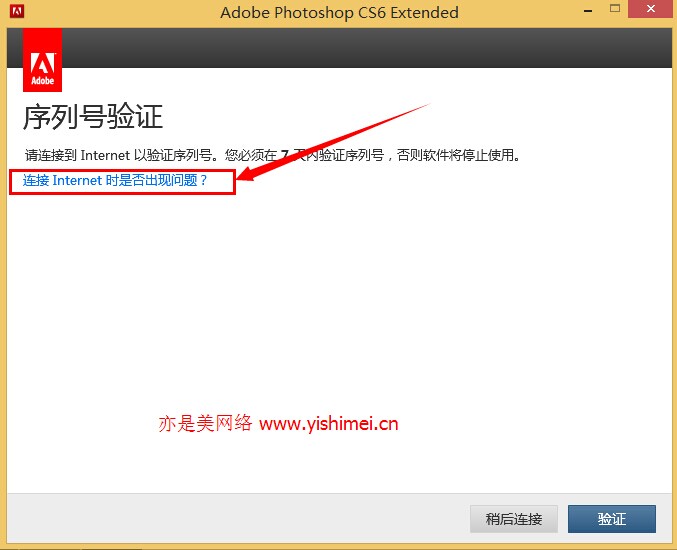 adobe photoshop CS6下载安装及注册激活