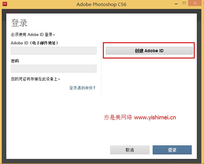 adobe photoshop CS6下载安装及注册激活
