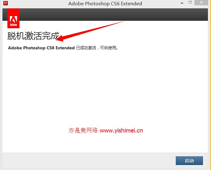 adobe photoshop CS6下载安装及注册激活