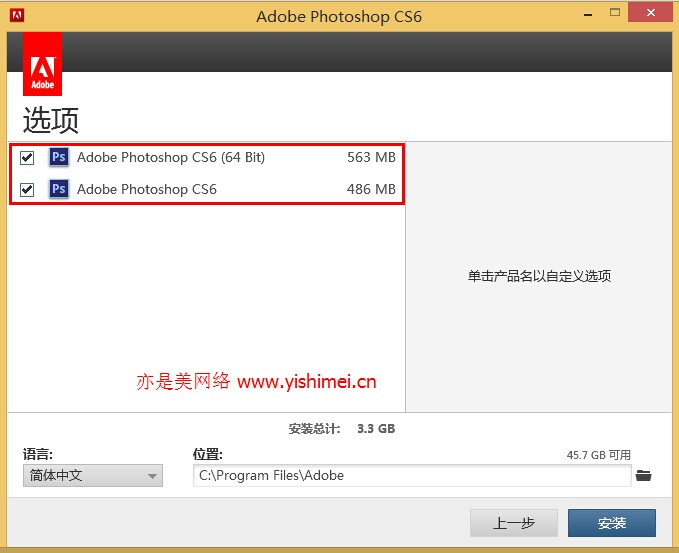 adobe photoshop CS6下载安装及注册激活