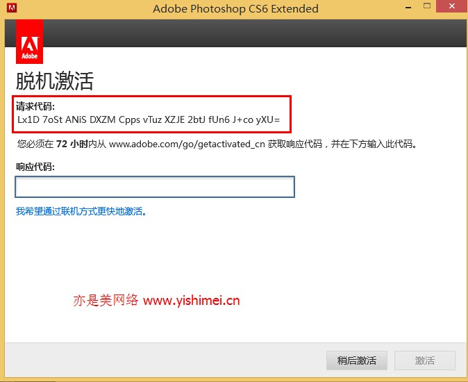 adobe photoshop CS6下载安装及注册激活