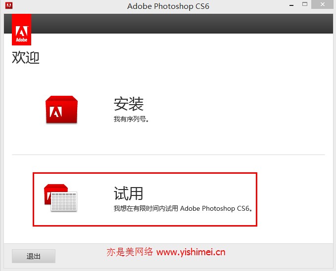 adobe photoshop CS6下载安装及注册激活