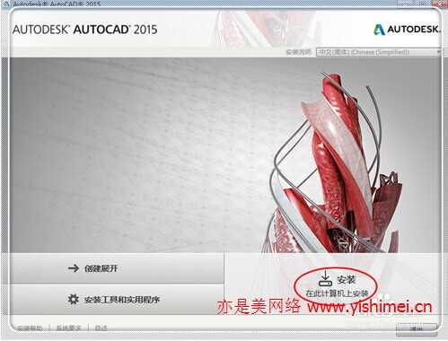 AutoCAD 2015下载、安装及破解教程1.jpg