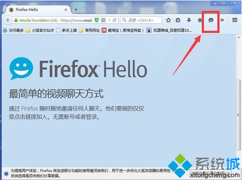 Win10系统下火狐浏览器视频聊天的技巧1