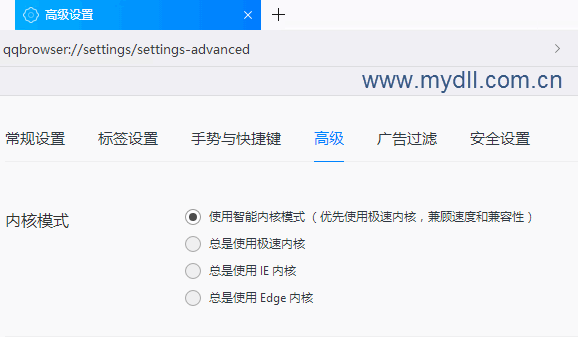 QQ浏览器怎么设置兼容模式