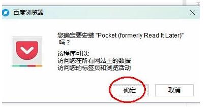 火狐浏览器Pocket功能的使用技巧3.jpg