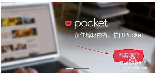 火狐浏览器Pocket功能的使用技巧1.jpg