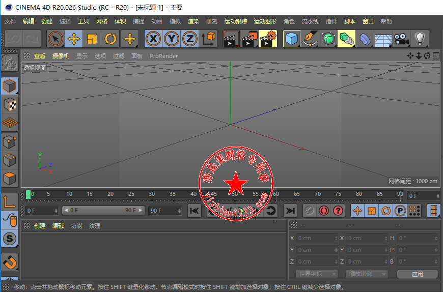 Maxon CINEMA 4D下载、安装与注册激活教程