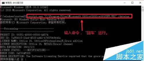 office2016下载及永久激活查看技巧1.jpg