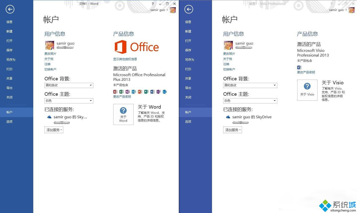 如何使用KMS激活工具对office2010进行激活