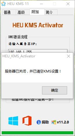 office2010激活工具