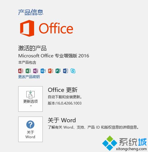 office2010激活工具