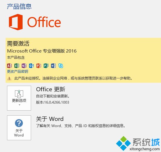 office2010激活工具