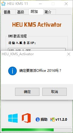 office2010激活工具