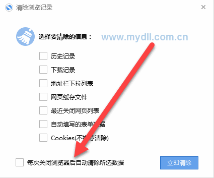 搜狗浏览器清除浏览记录工具