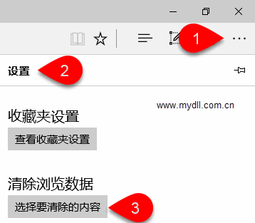 解决打开win10 Edge浏览器收藏夹卡顿问题