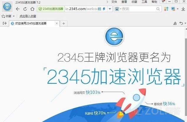 2018年国内最受欢迎的5款浏览器排行榜(图4)