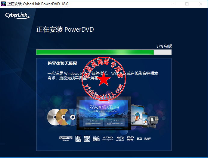 PowerDVD极致蓝光版下载及安装激活教程