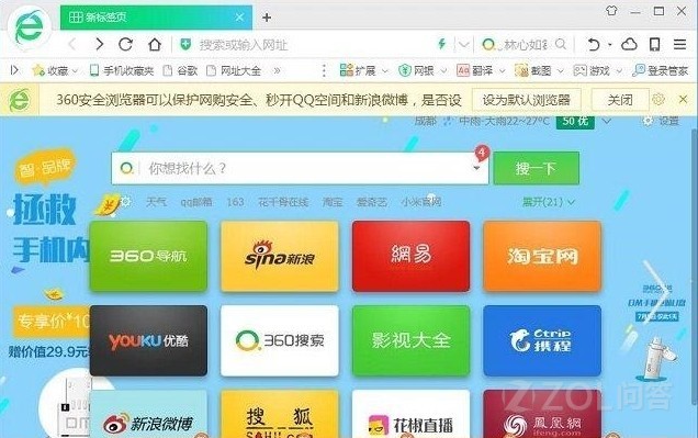 2018年国内最受欢迎的5款浏览器排行榜(图1)