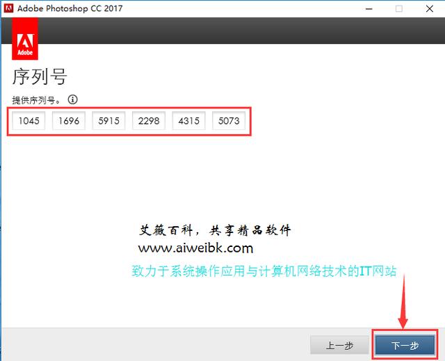 Adobe Photoshop CC 2017下载及安装激活(图10)