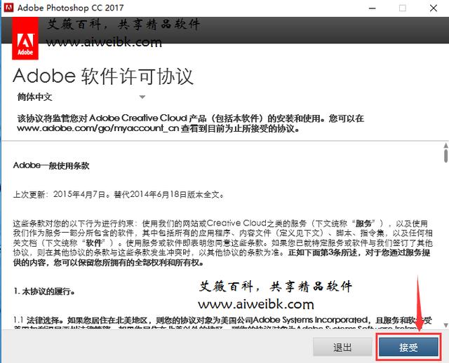 Adobe Photoshop CC 2017下载及安装激活(图12)