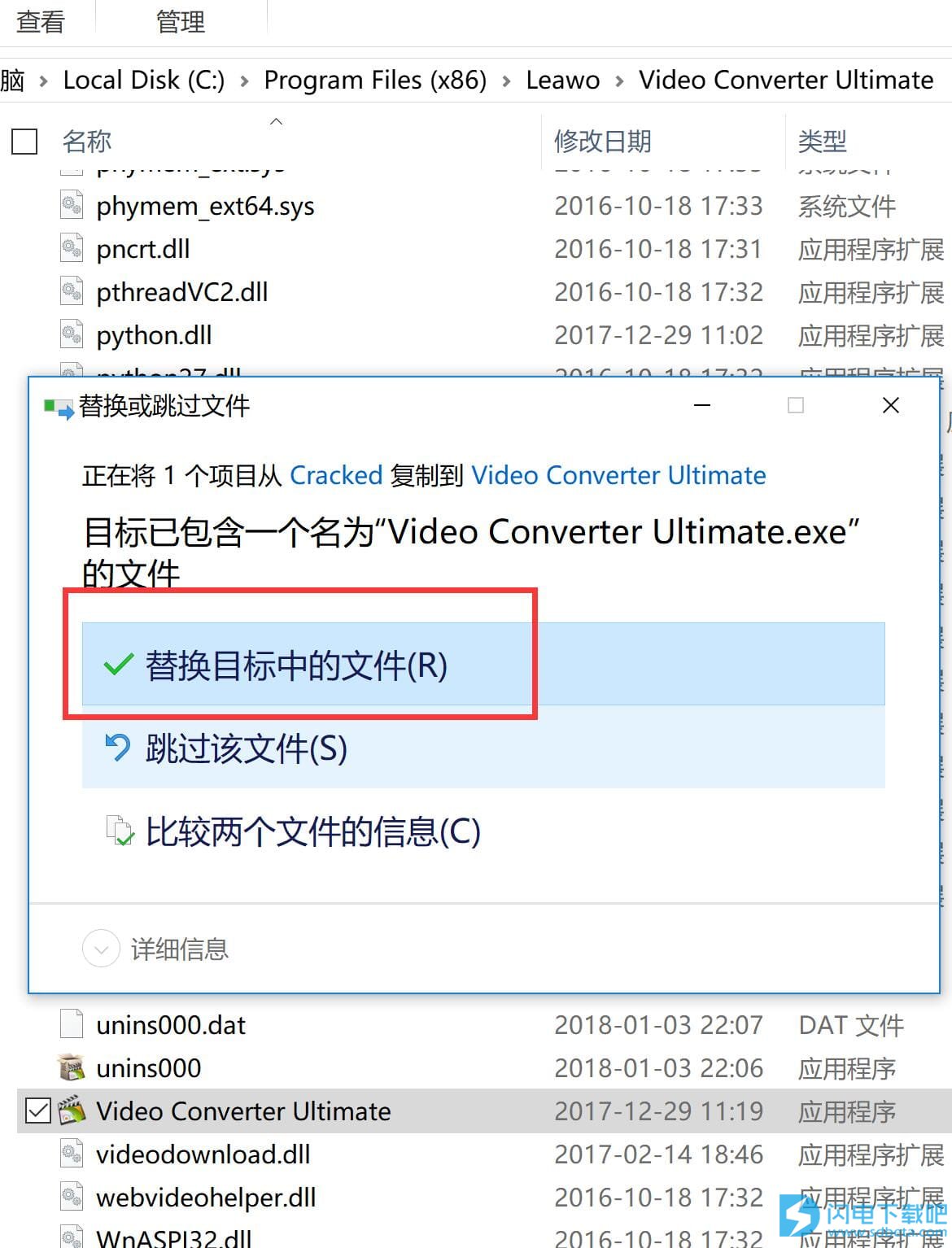 Leawo Video Converter 破解版安装和补丁激活教程