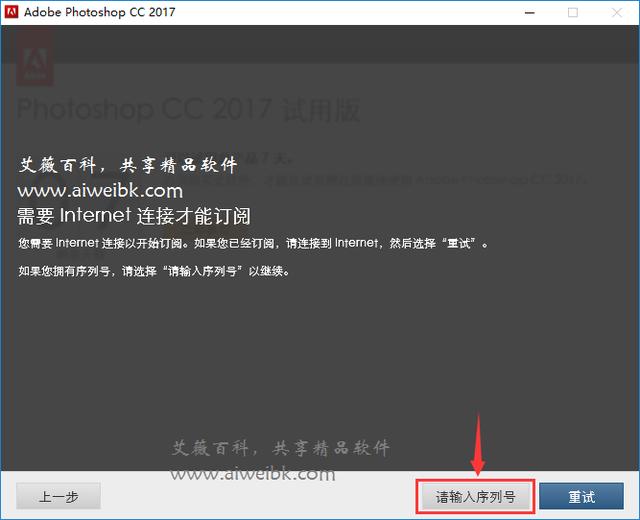 Adobe Photoshop CC 2017下载及安装激活(图8)