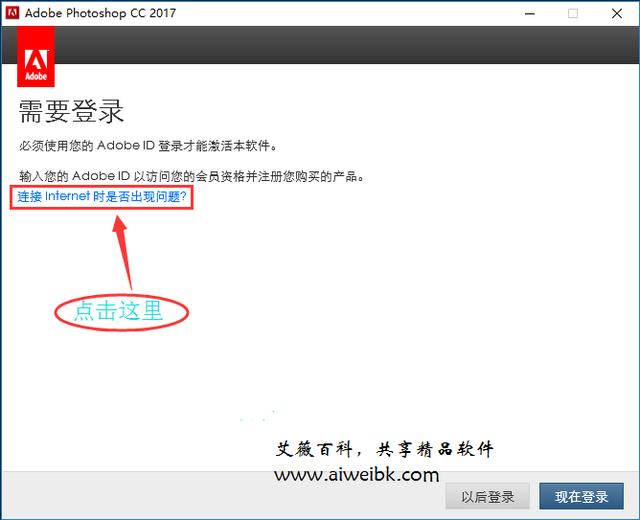 Adobe Photoshop CC 2017下载及安装激活(图13)