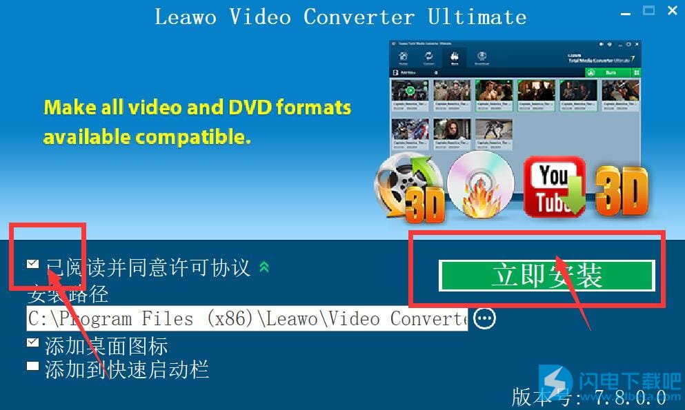 Leawo Video Converter 破解版安装和补丁激活教程(图1)