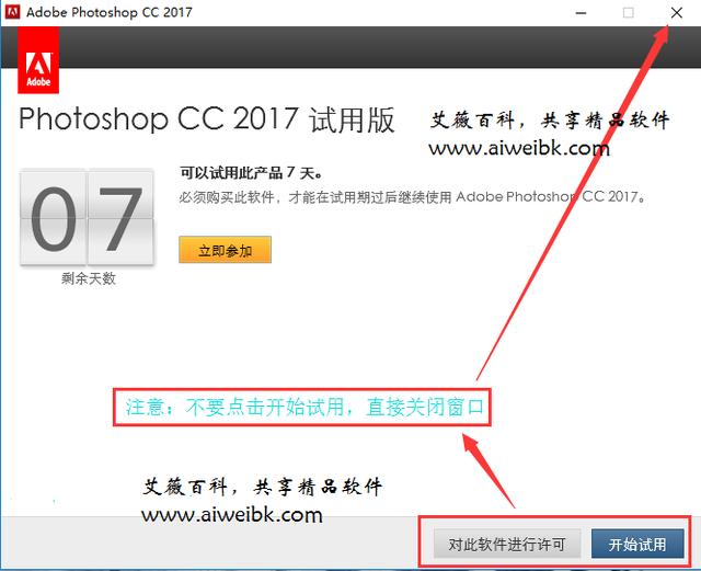 Adobe Photoshop CC 2017下载及安装激活(图3)