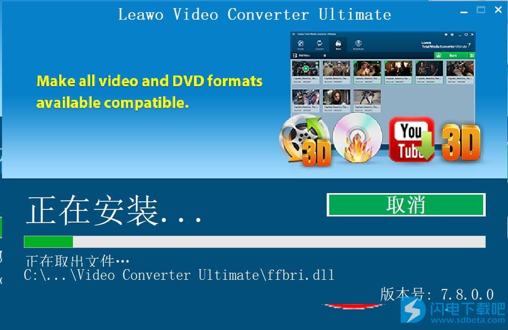 Leawo Video Converter 破解版安装和补丁激活教程