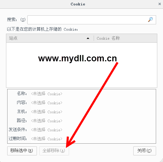 cookies全部移除