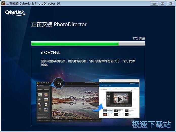 图：CyberLink PhotoDirector安装教程