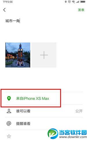 微信朋友圈动态怎么显示来自iPhone XS Max