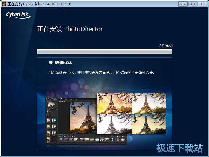 图：CyberLink PhotoDirector安装教程