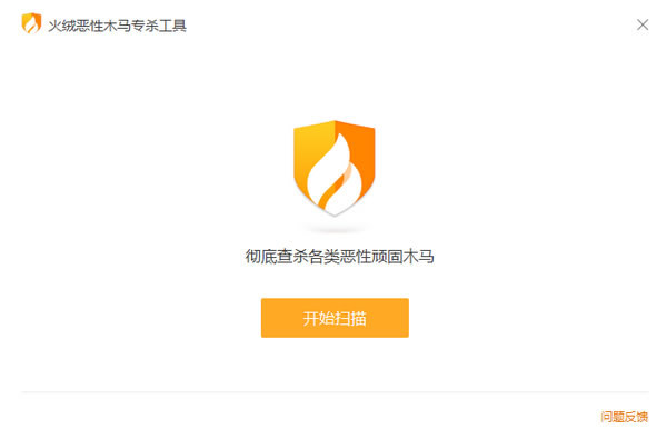 怎么预防VanFraud病毒