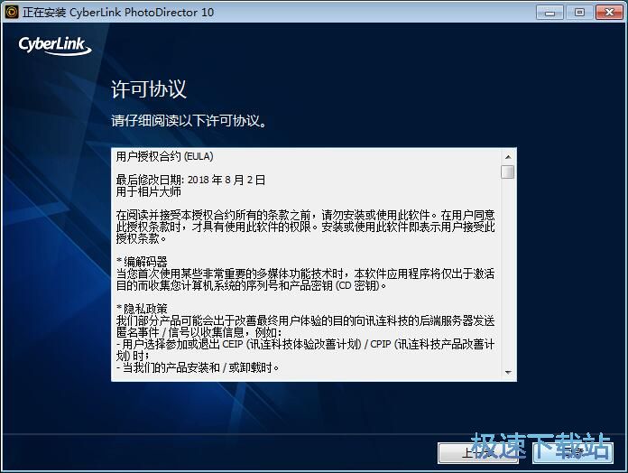 图：CyberLink PhotoDirector安装教程