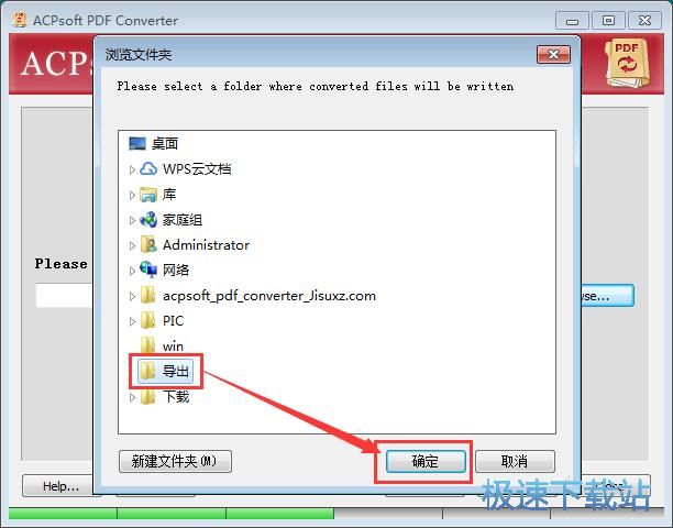 ACPsoft PDF Converter转换成Word教程