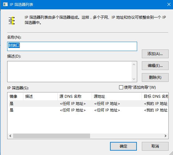 win10/win8/win7如何关闭445端口