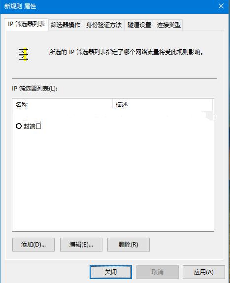 win10/win8/win7如何关闭445端口