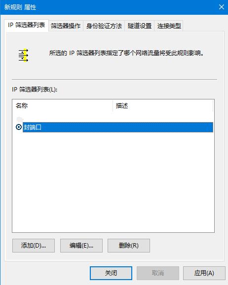 win10/win8/win7如何关闭445端口