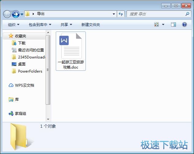 ACPsoft PDF Converter转换成Word教程