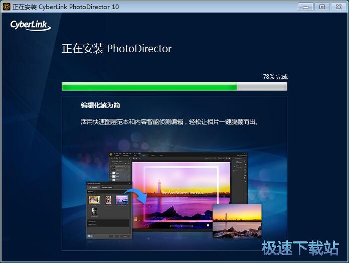 图：CyberLink PhotoDirector安装教程