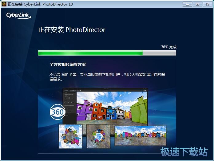 图：CyberLink PhotoDirector安装教程