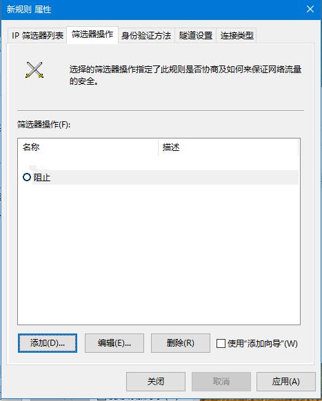 win10/win8/win7如何关闭445端口