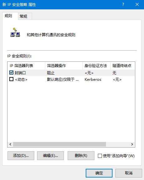 win10/win8/win7如何关闭445端口