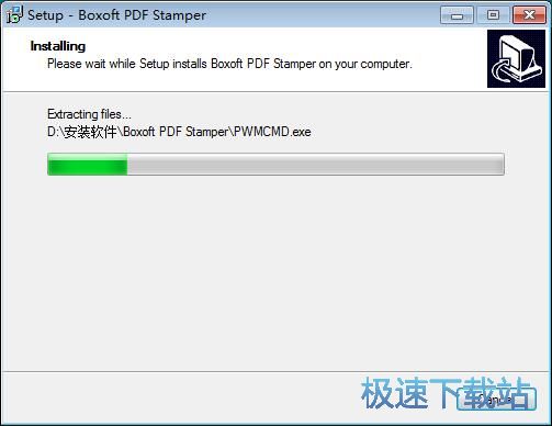 Boxoft PDF Stamper安装教程